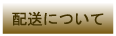 haisou